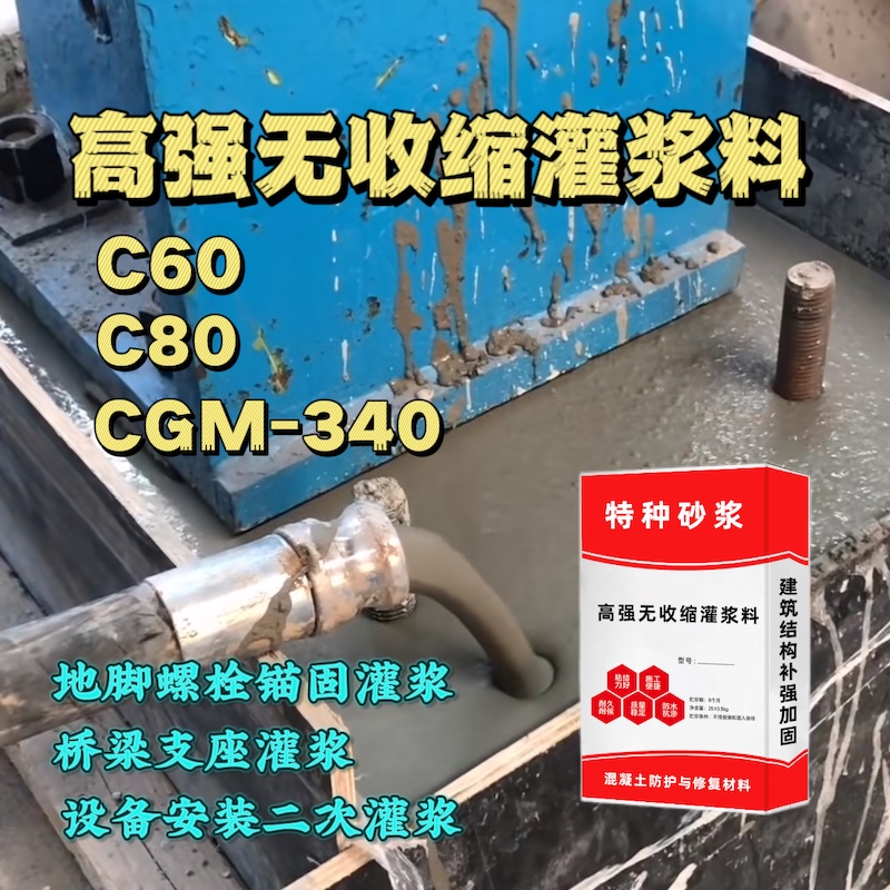 连云港灌浆料施工需要振捣吗？